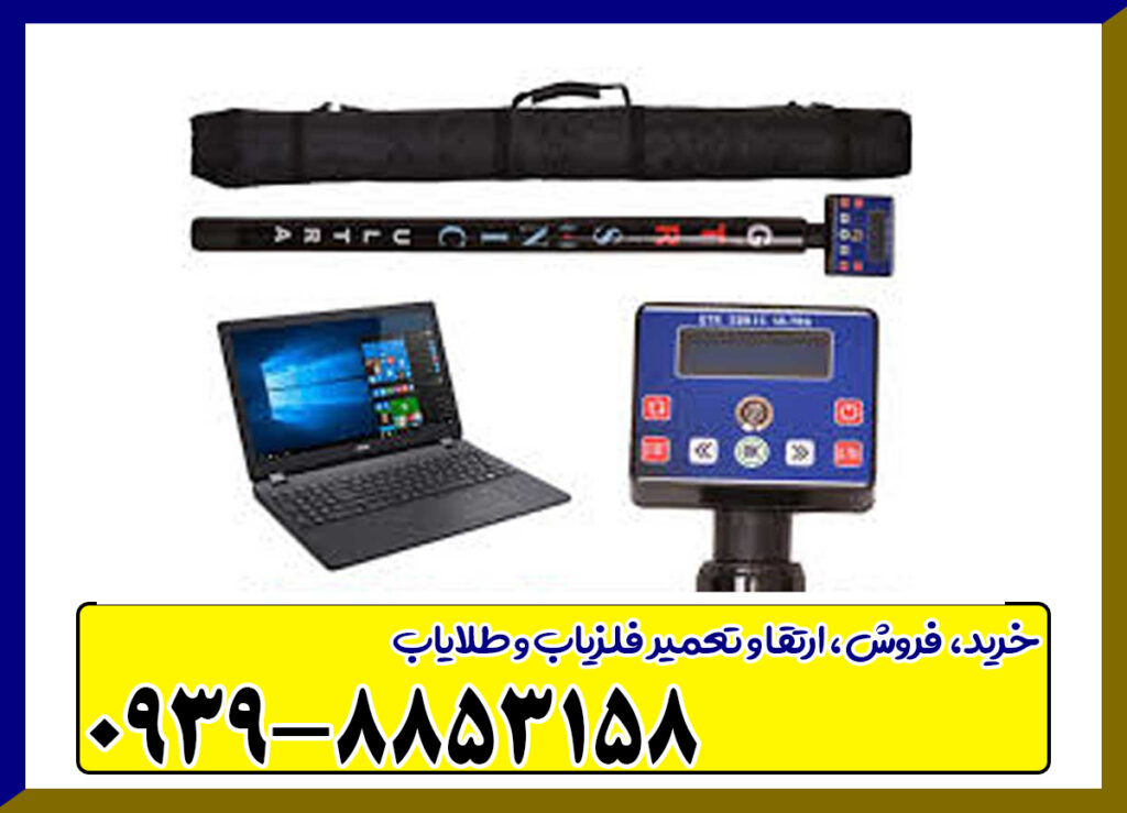 قیمت فلزیاب جی تی آر سونیک