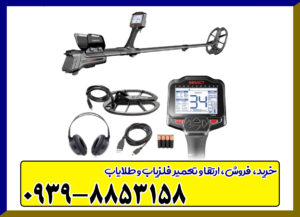 فلزیاب Impact ایمپکت