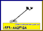  فلزیاب گلد استرینگ X5