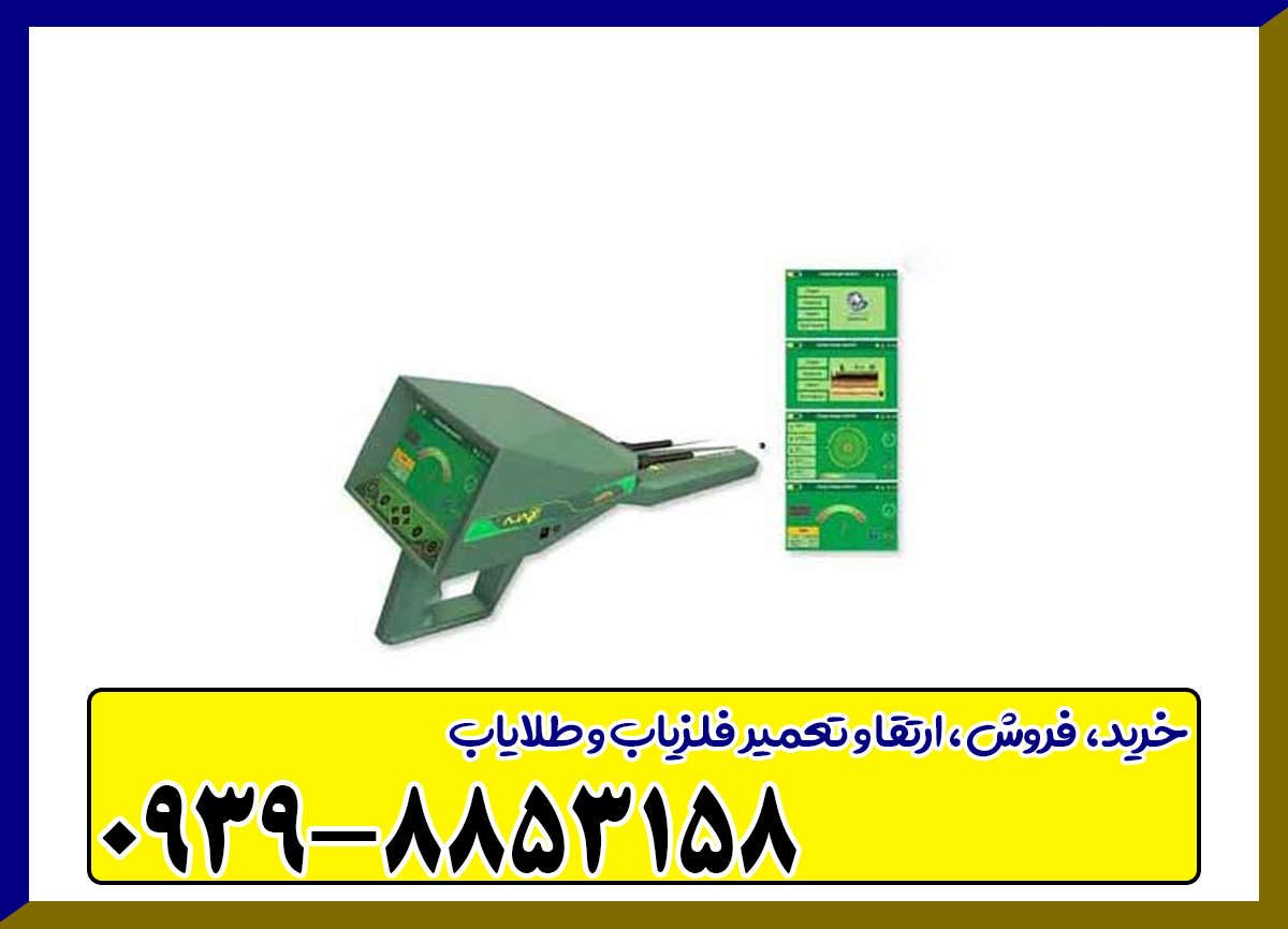 ردیاب شعاع زن آژاکس الکترا