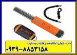 پین پوینتر ایکس پوینتر مکس