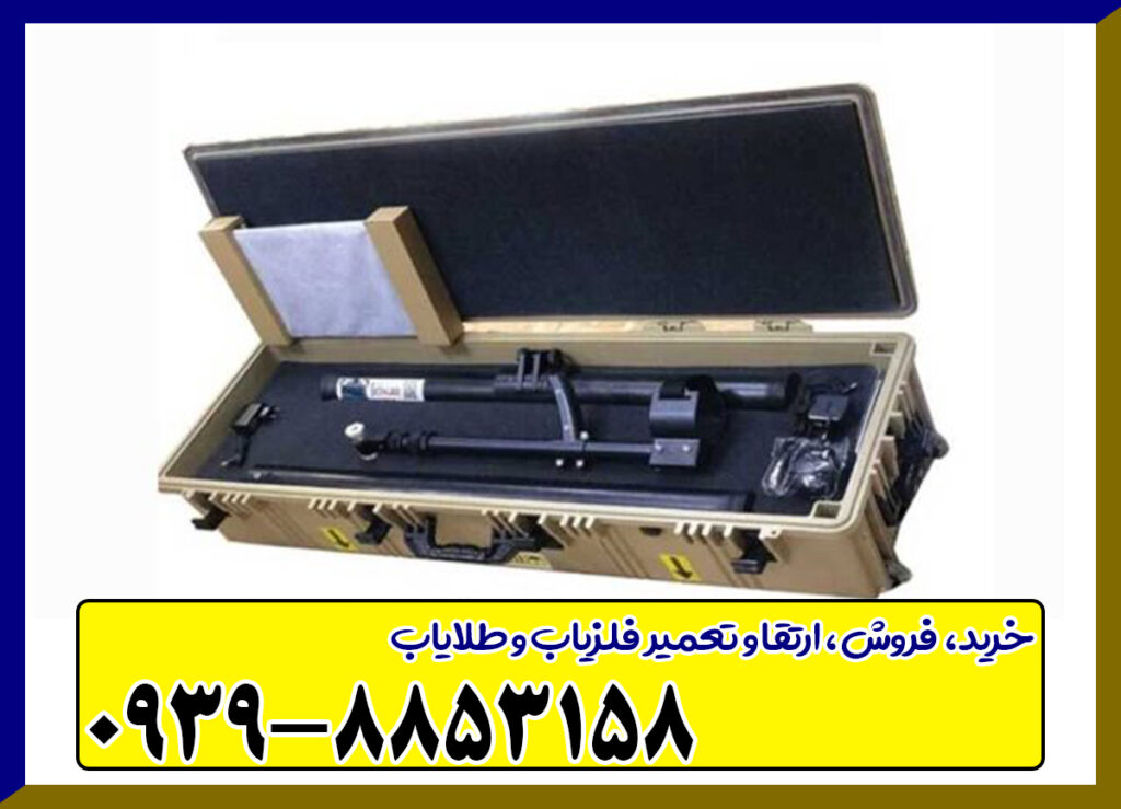 فلزیاب جت اسکن 16 سنسور