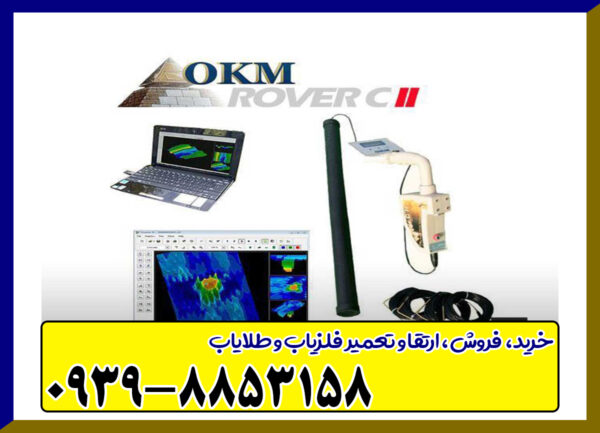 اسکنر روور Rover c2