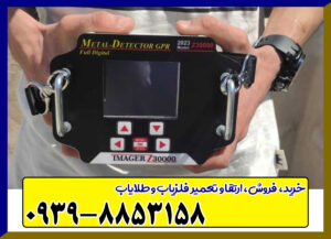 طلایاب ایمیجر z30000 طلایاب ایمیجر z30000