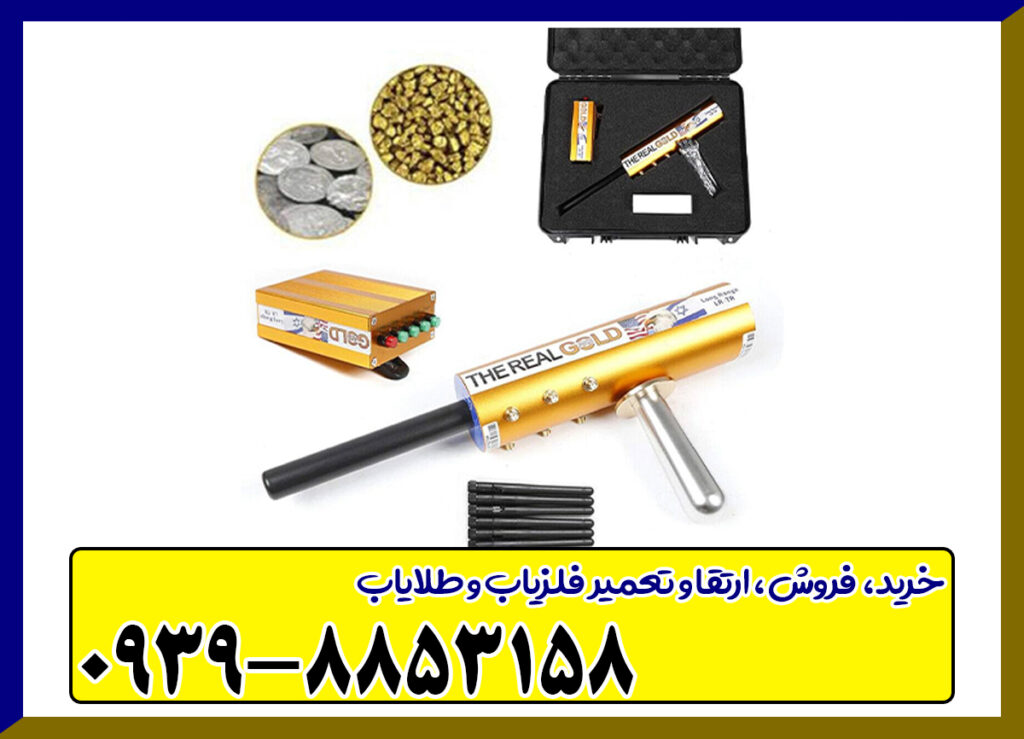 ردیاب aks real gold ای کی اس رئال گلد