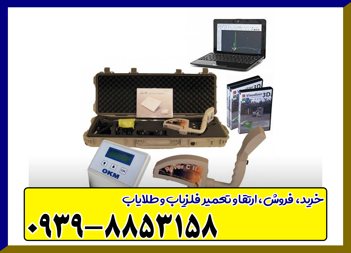 اسکنر روور Rover c2