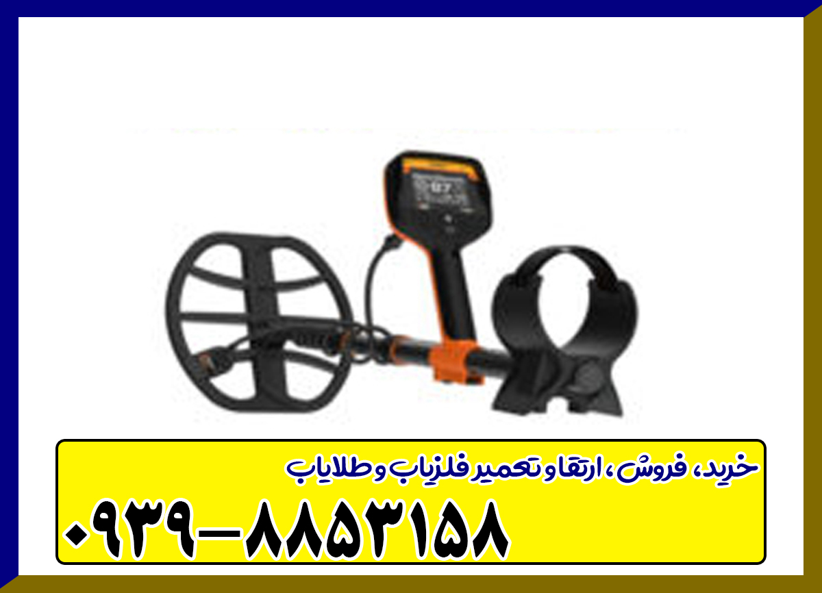 فلزیاب کوئست V60