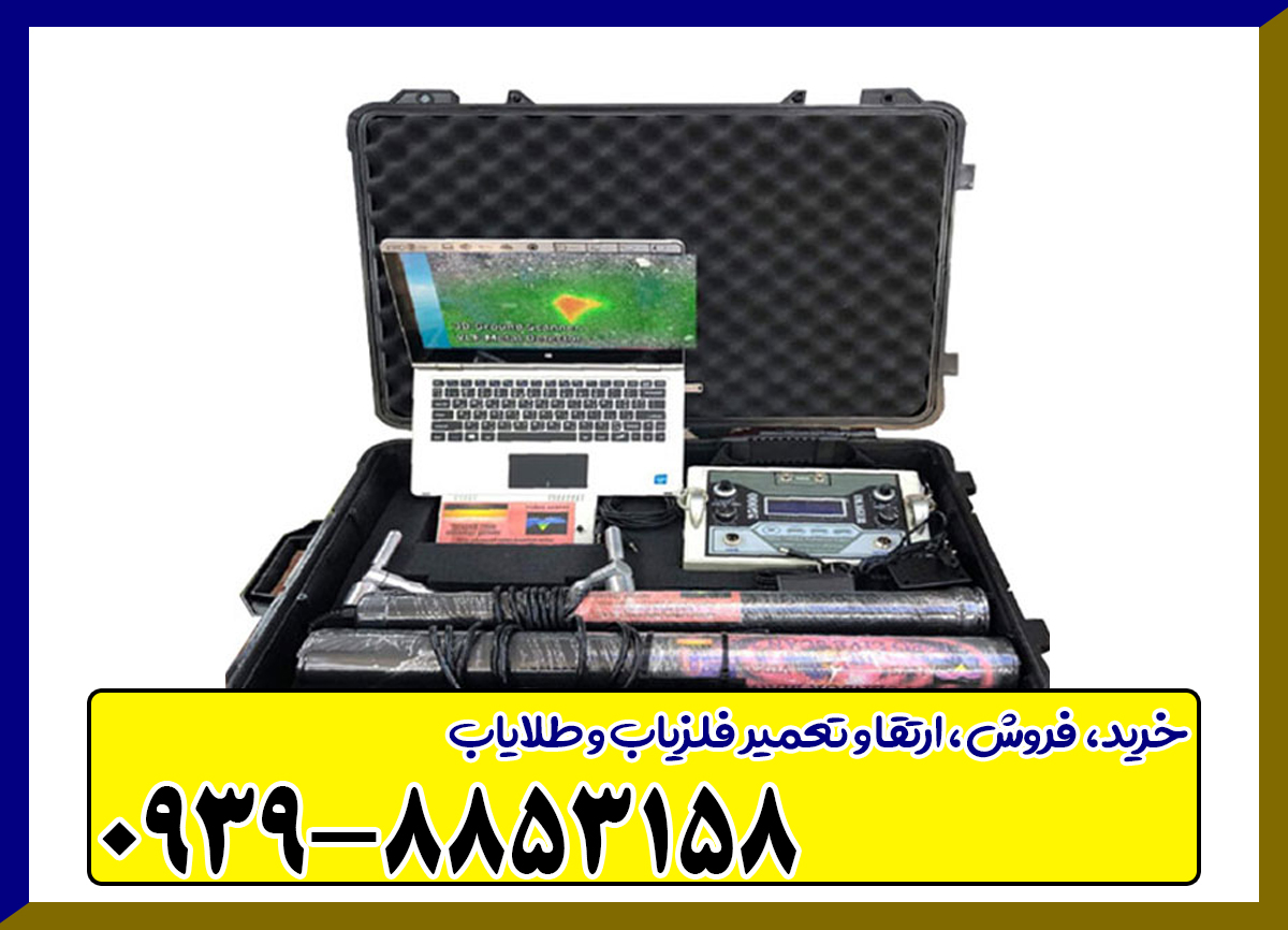 فلزیاب ایمیجر 25000