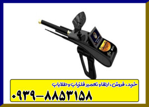 ردیاب گلد هانتر اسمارت ردیاب گلد هانتر اسمارت