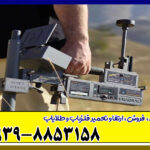 فلزیاب تصویری گراویتی