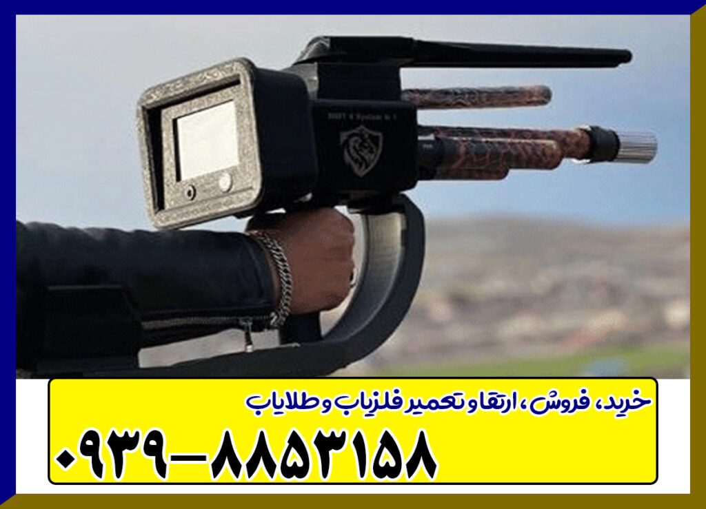 فلزیاب دیسکاوری اسمارت 8000 فلزیاب دیسکاوری اسمارت 8000