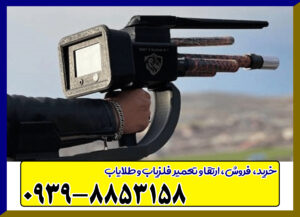 فلزیاب دیسکاوری اسمارت 8000 فلزیاب دیسکاوری اسمارت 8000