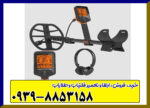 فلزیاب کوئست ایر Quest Air 