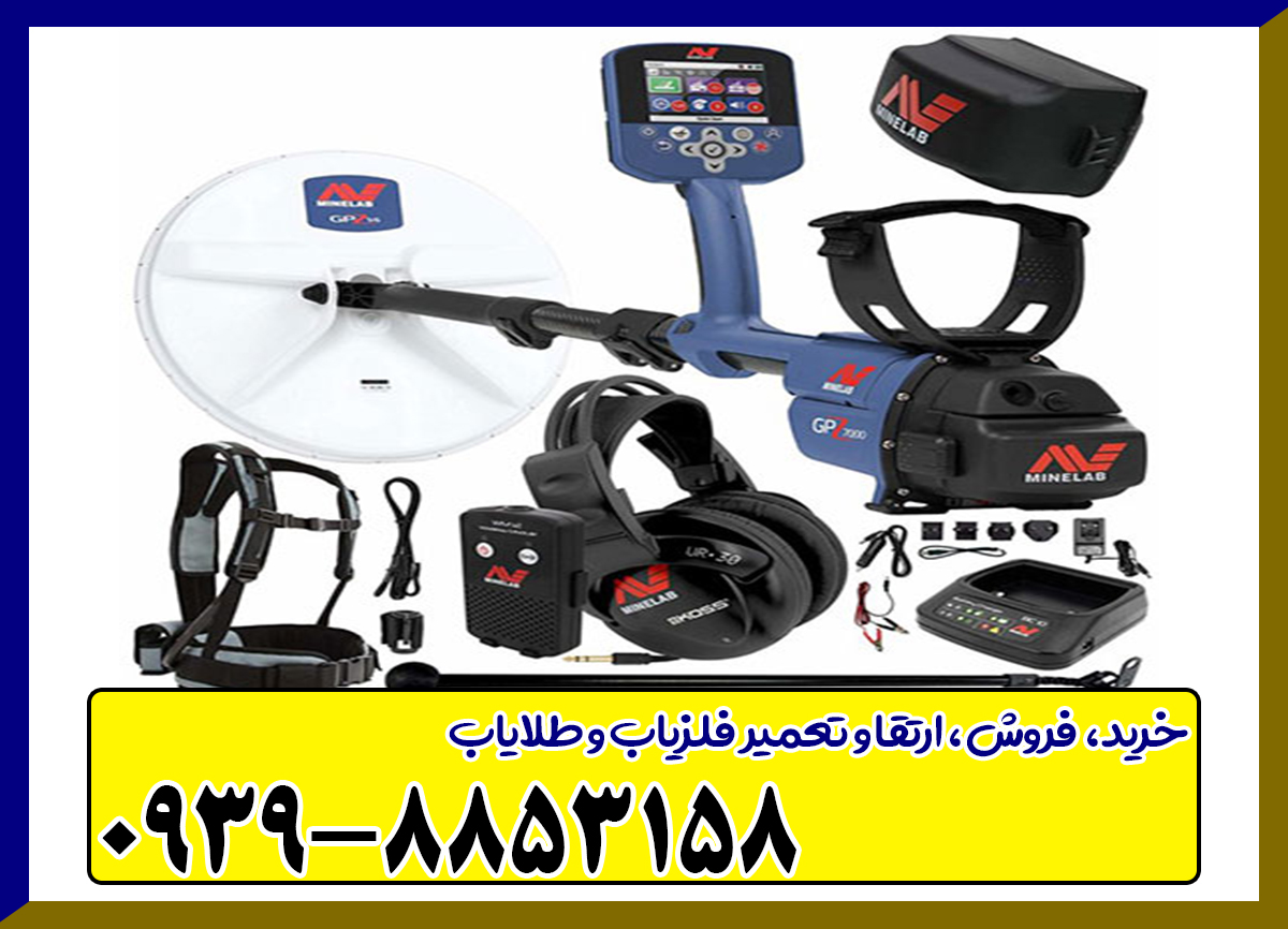 جی پی زد GPZ 7000