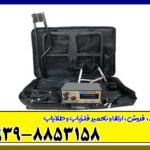 فلزیاب بی اچ پی مولتی