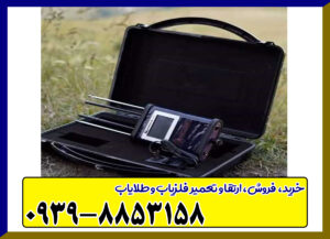 ردیاب شعاع زن اوریکا x47