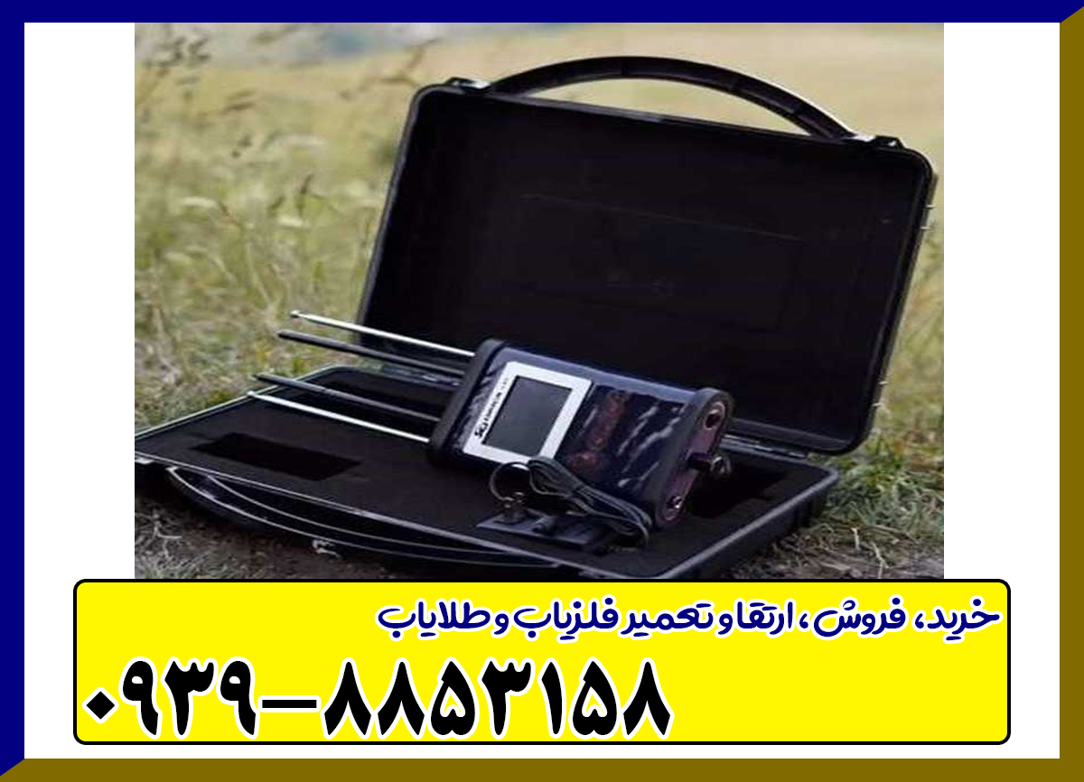 ردیاب شعاع زن اوریکا x47