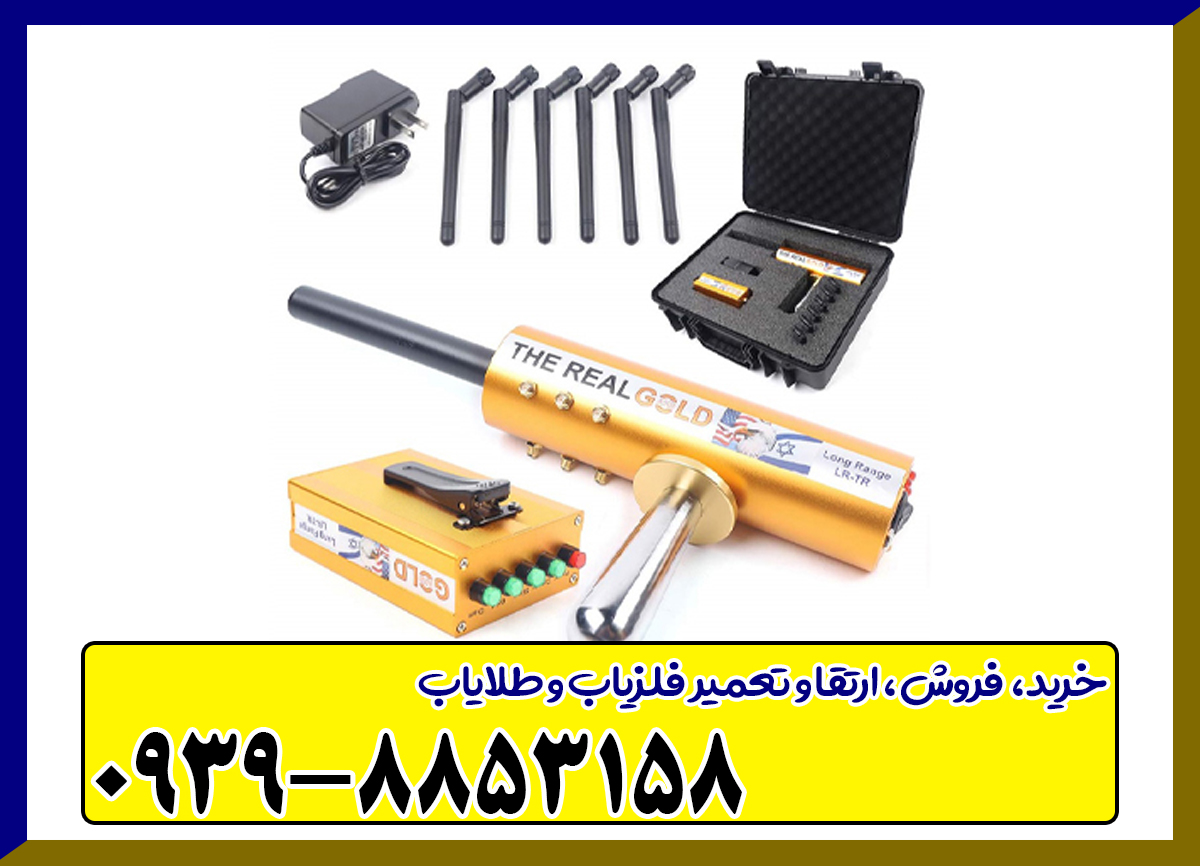 ردیاب aks real gold ای کی اس رئال گلد