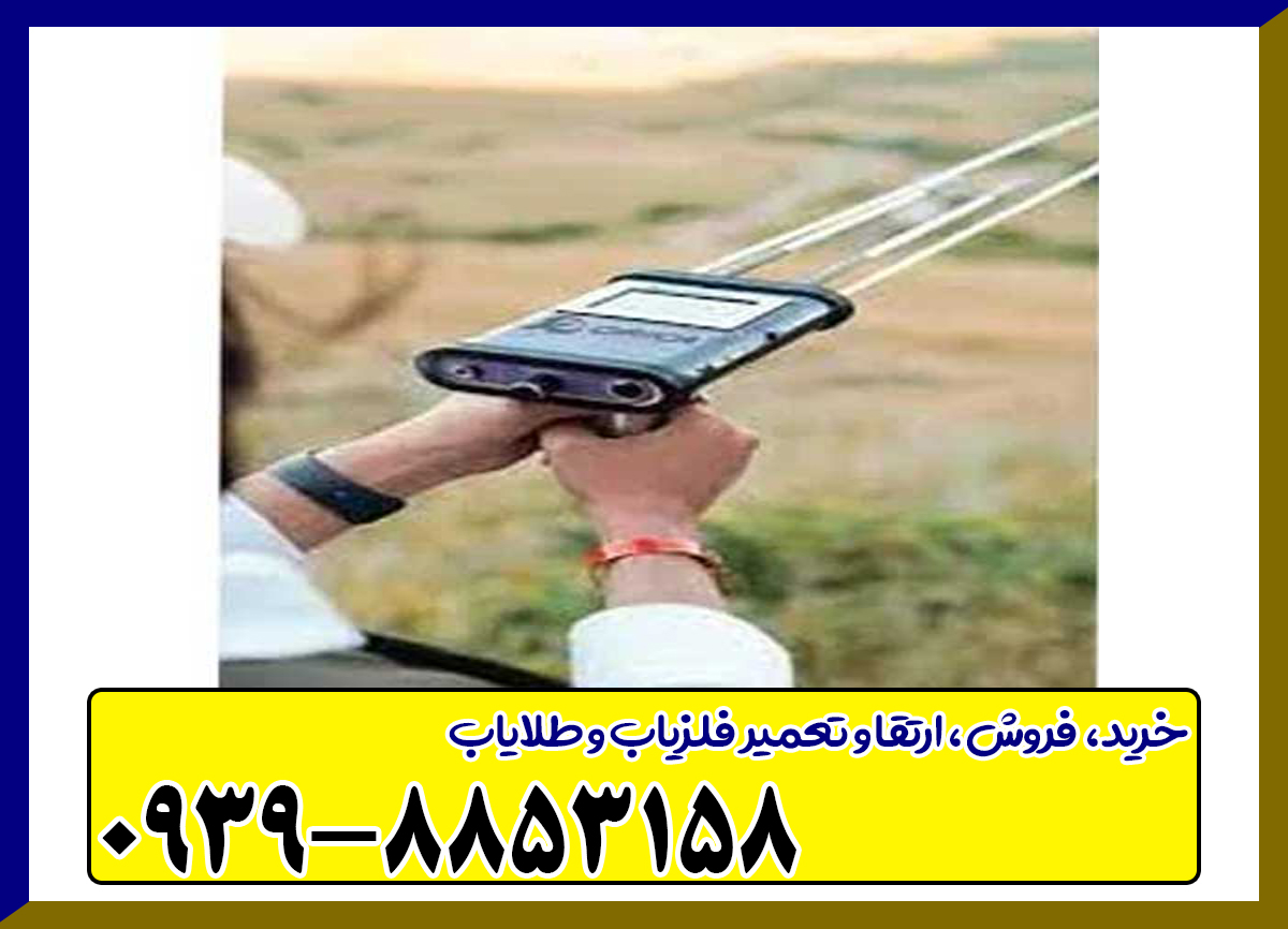 ردیاب شعاع زن اوریکا x47