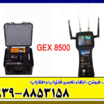 فلزیاب جی ایکس gex8500