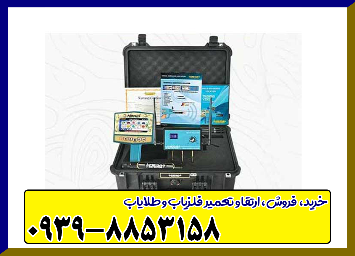 ردیاب مگا دیاموند