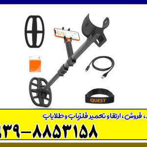 فلزیاب کوئست ایر Quest Air 