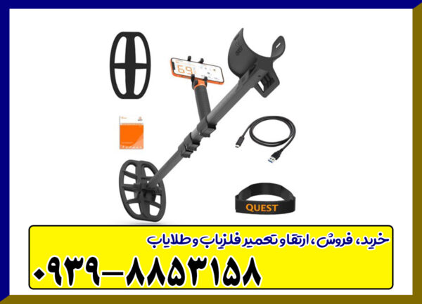 فلزیاب کوئست ایر Quest Air 