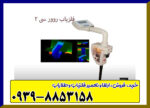 اسکنر روور Rover c2