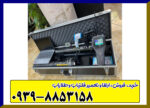 فلزیاب رادیون 2020