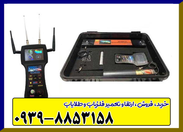 فلزیاب جی ایکس gex8500