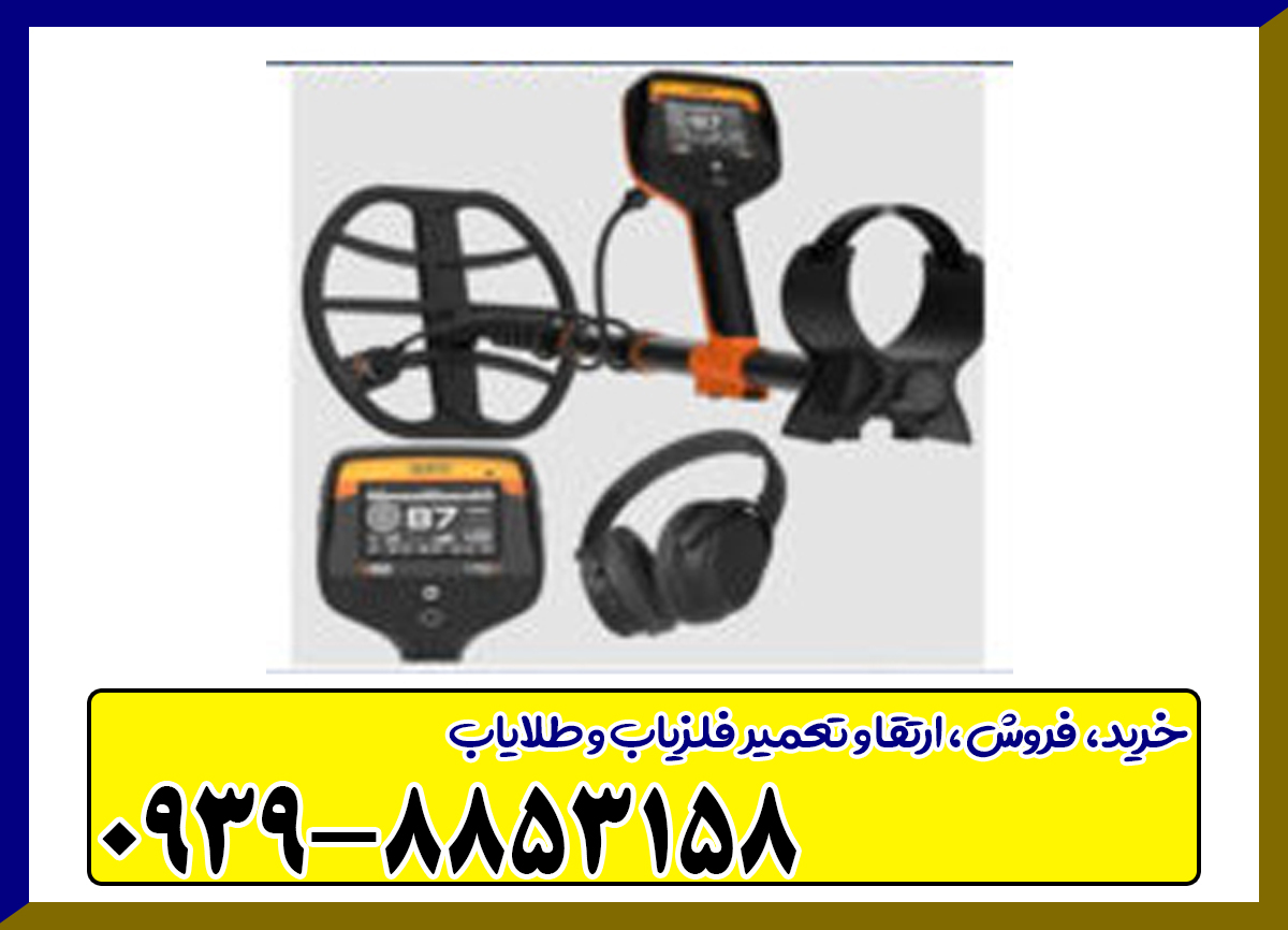 فلزیاب کوئست V60