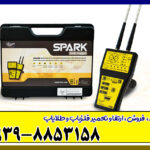 ردیاب اسپارک