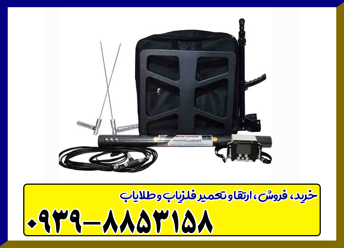 طلایاب ایمیجر z30000