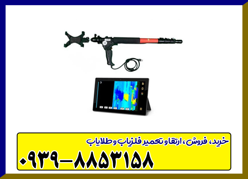 دستگاه فلزیاب گریت فور اس