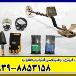 فلزیاب جی ام تی GMT 9000