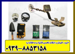 فلزیاب جی ام تی GMT 9000 فلزیاب جی ام تی GMT 9000