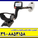 فلزیاب ریسر -Racer