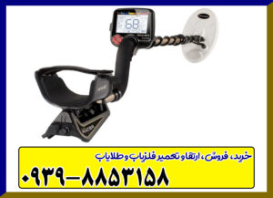 فلزیاب ریسر -Racer فلزیاب ریسر -Racer