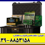 ردیاب مگا جی 3