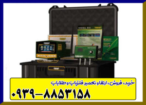 ردیاب مگا جی 3 ردیاب مگا جی 3