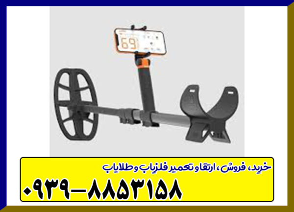 فلزیاب کوئست ایر Quest Air 
