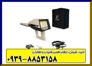 دستگاه ایوتا دستگاه ایوتا