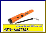 جی پی پوینتر GP POINTER