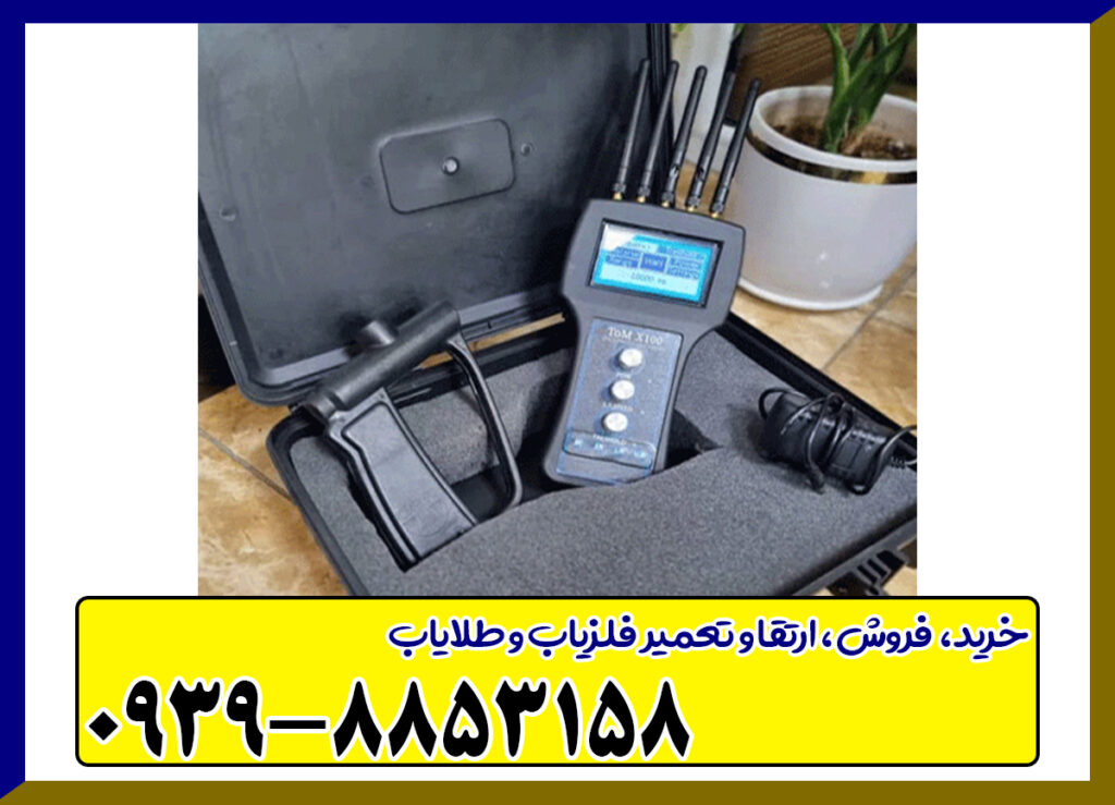 ردیاب تام ایکس 100