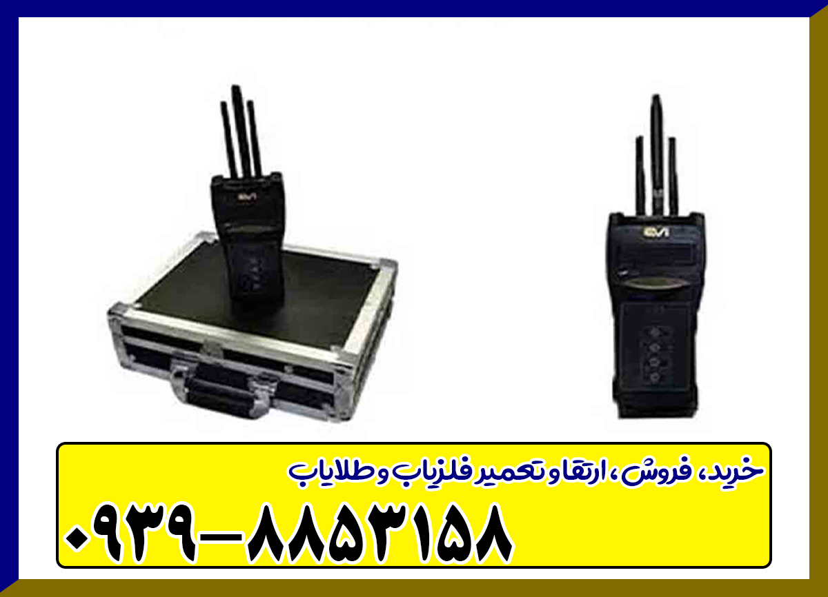 ردیاب شعاع زن EVI ای وی آی