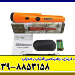 جی پی پوینتر GP POINTER