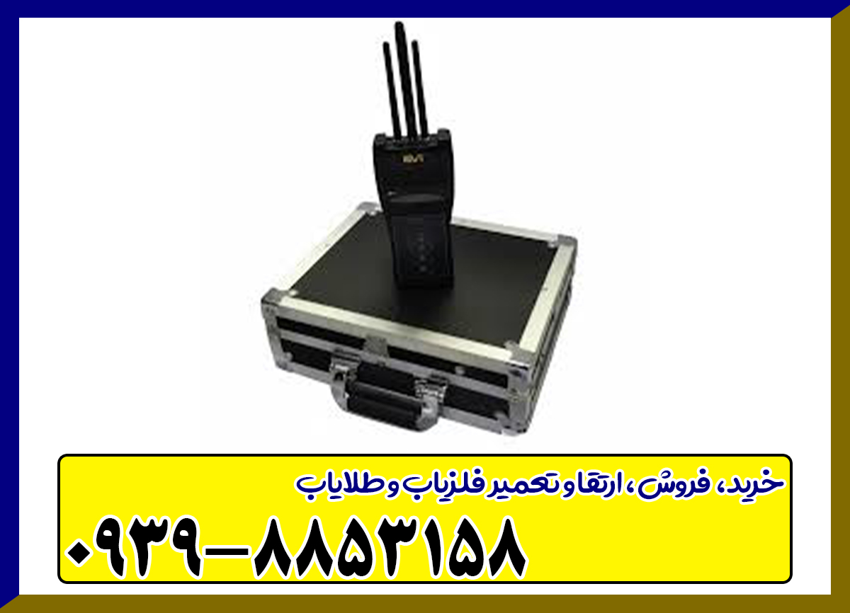 ردیاب شعاع زن EVI ای وی آی