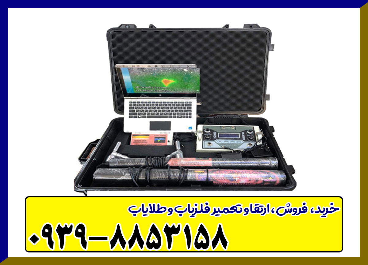 فلزیاب ایمیجر 25000