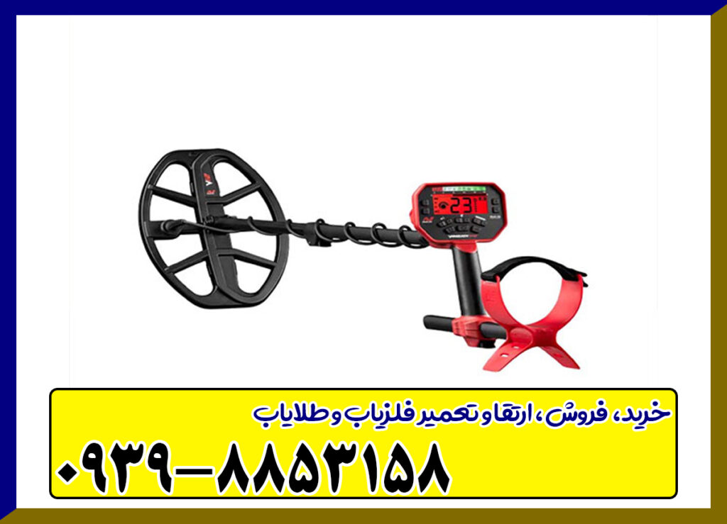 فلزیاب ونکویش ۵۴۰ پرو