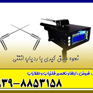 ردیاب آنتنی
